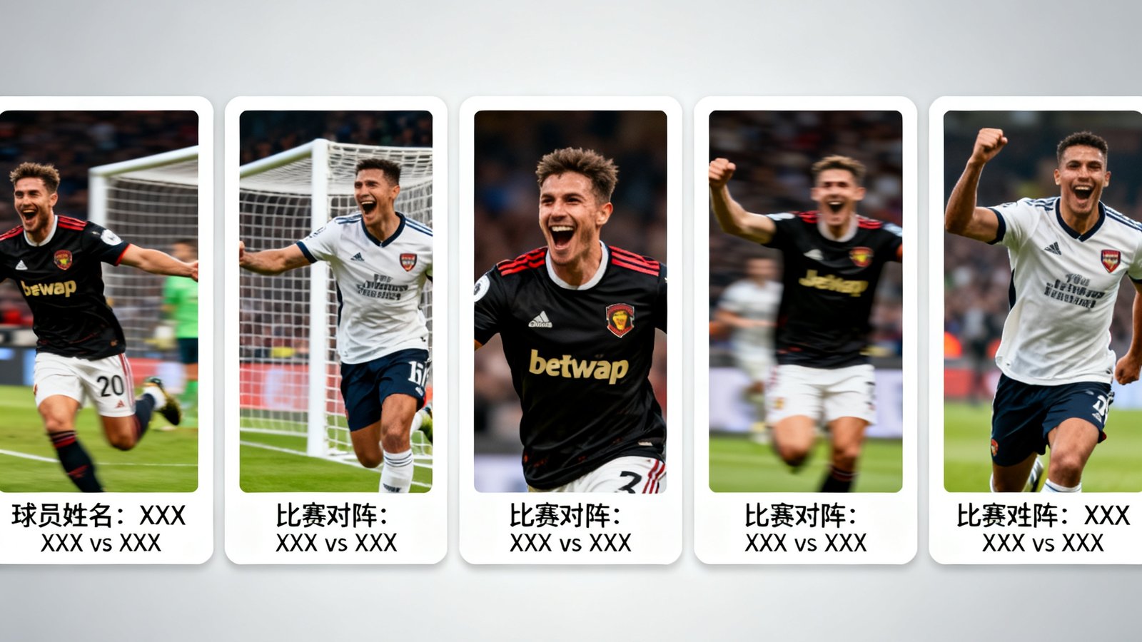 本轮五佳球合集视频封面，五张球员庆祝进球的照片拼贴在一起，每张照片标注球员姓名和比赛对阵